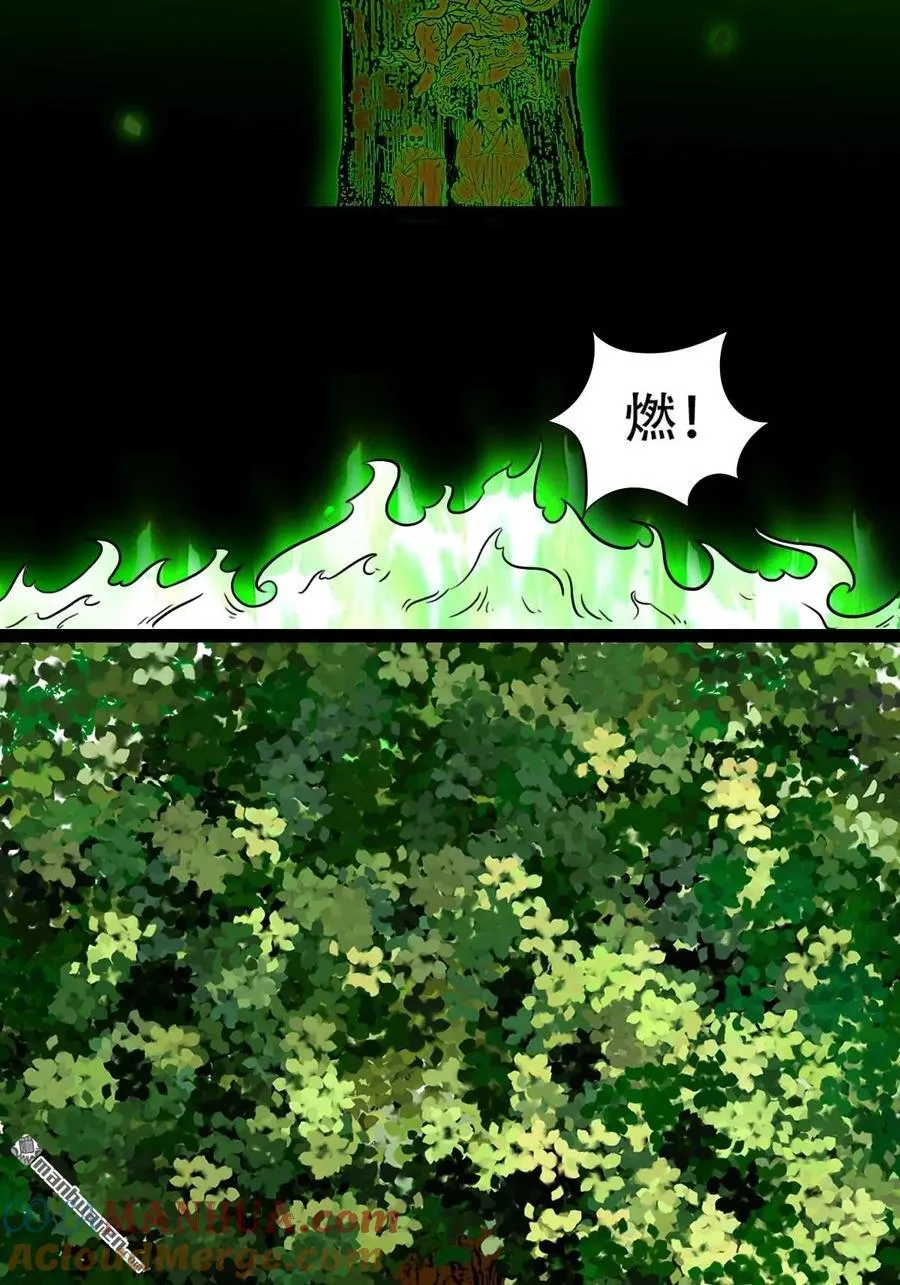 第242回 道晋 第22页