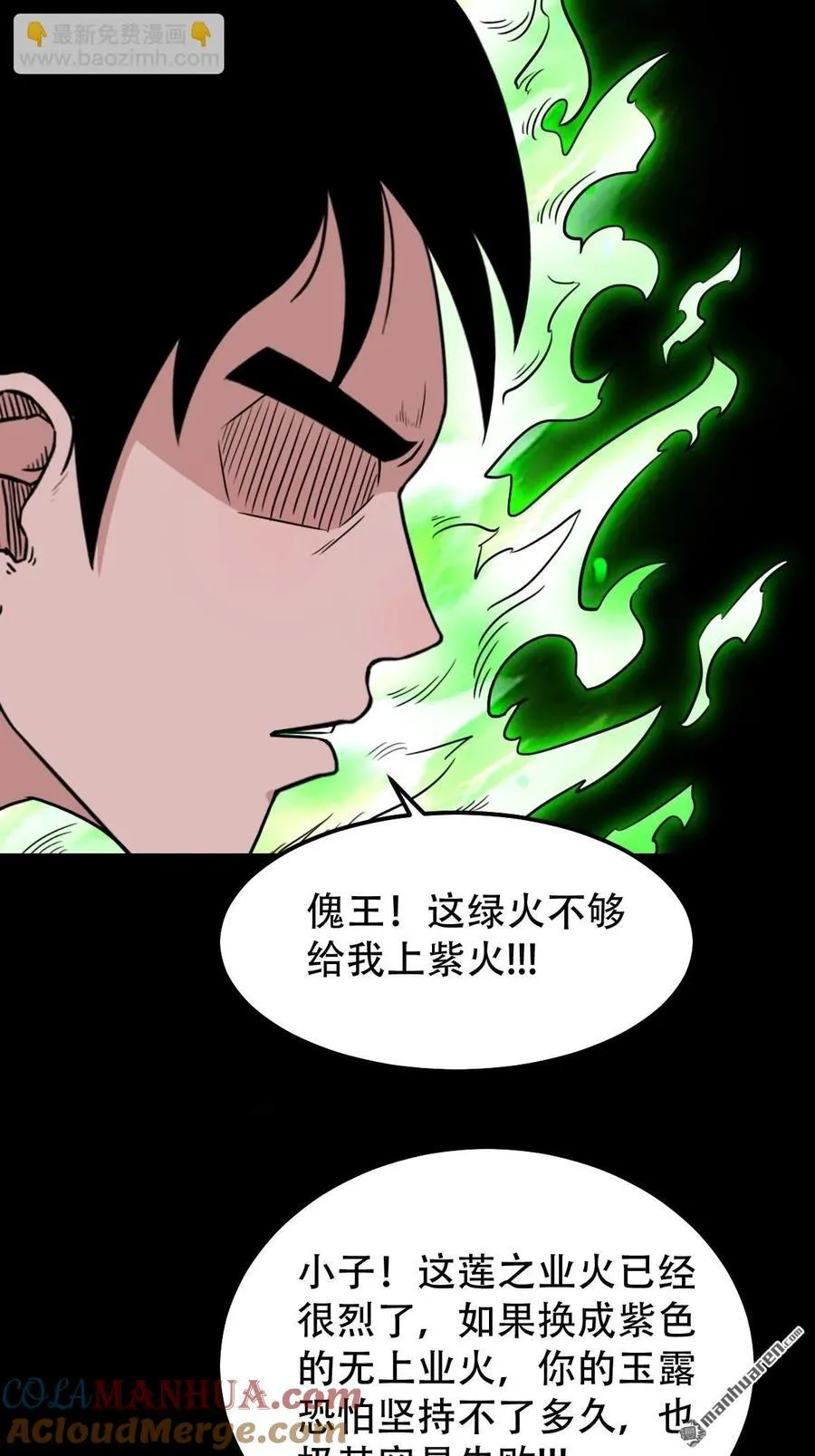 第242回 道晋 第25页