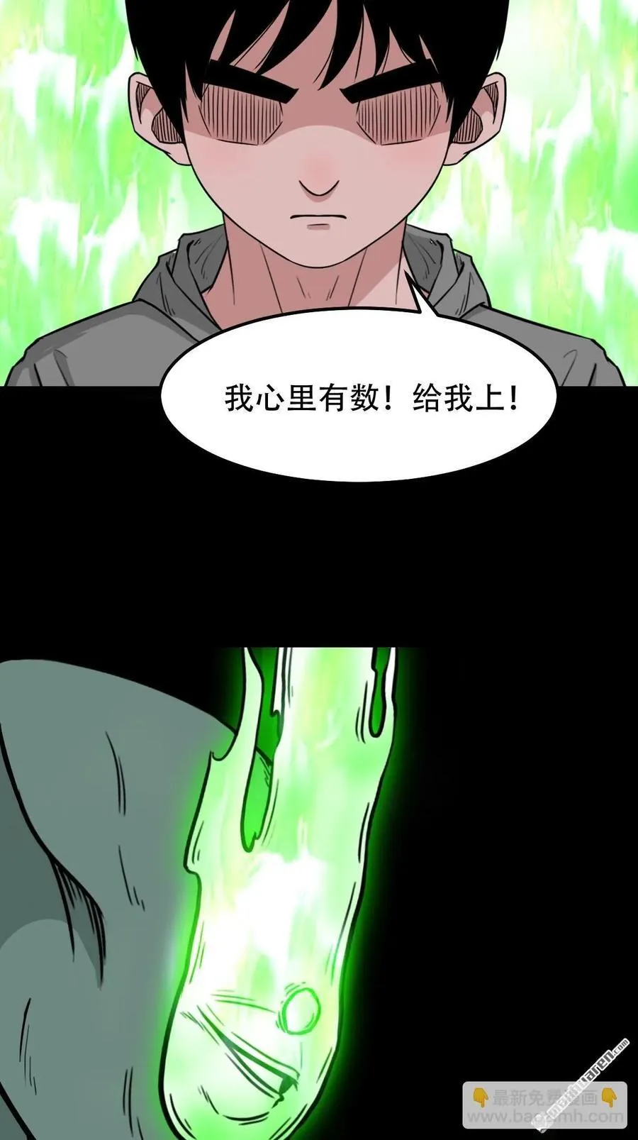 第242回 道晋 第27页