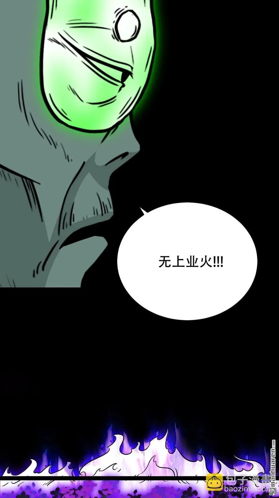 第242回 道晋 第29页