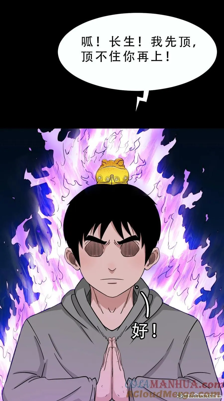 第242回 道晋 第31页