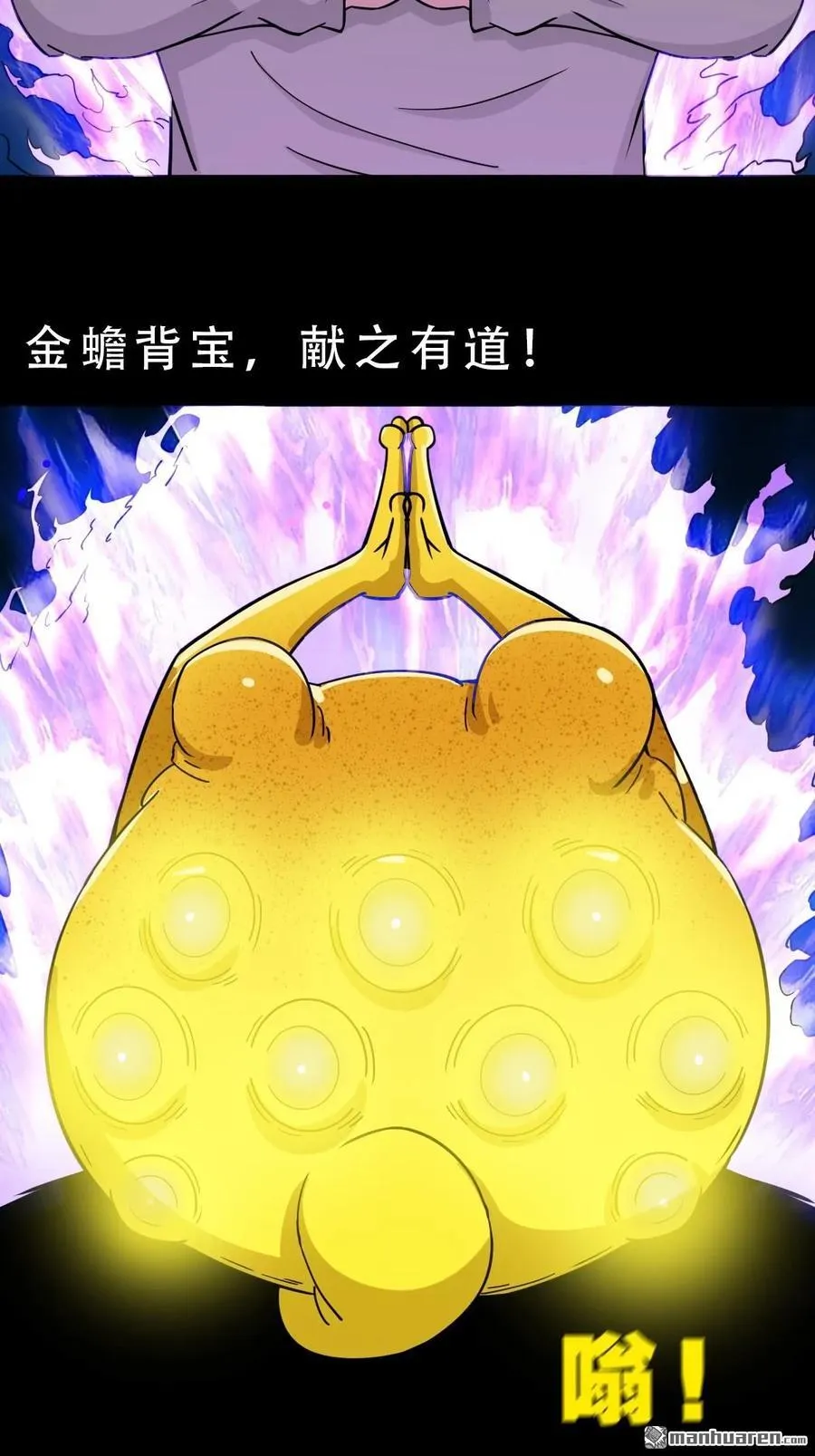 第242回 道晋 第32页
