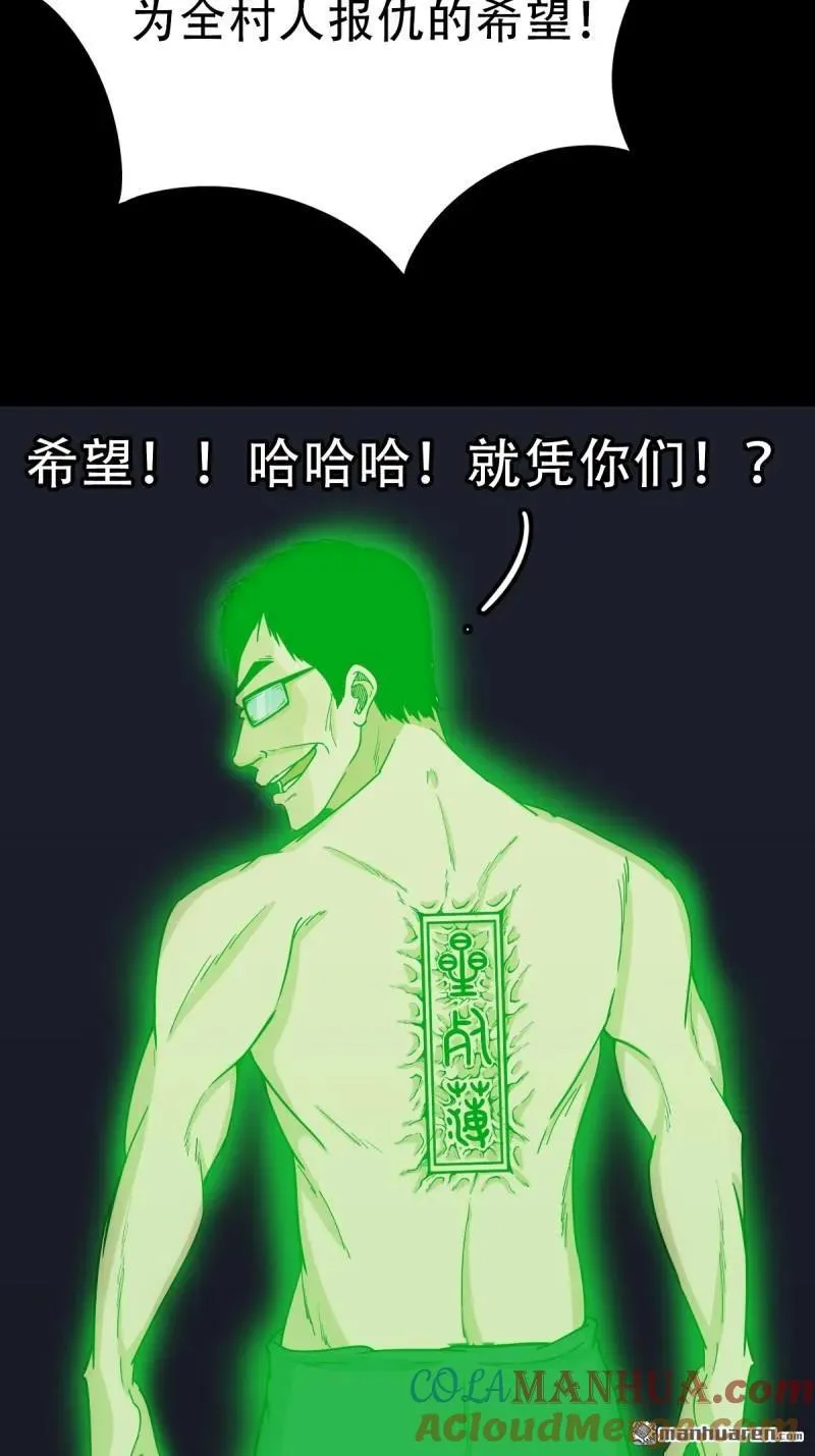 第247回 红阴 第4页