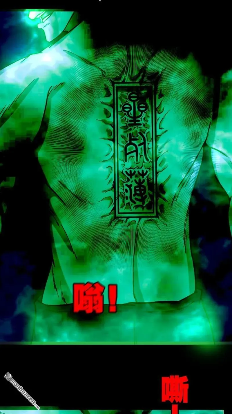 第247回 红阴 第6页