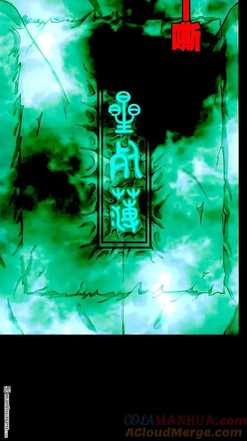 第247回 红阴 第7页
