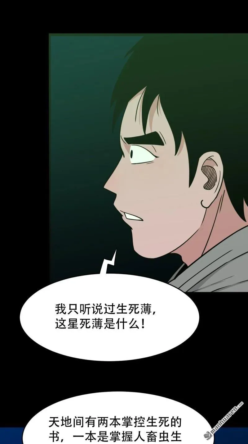 第247回 红阴 第12页
