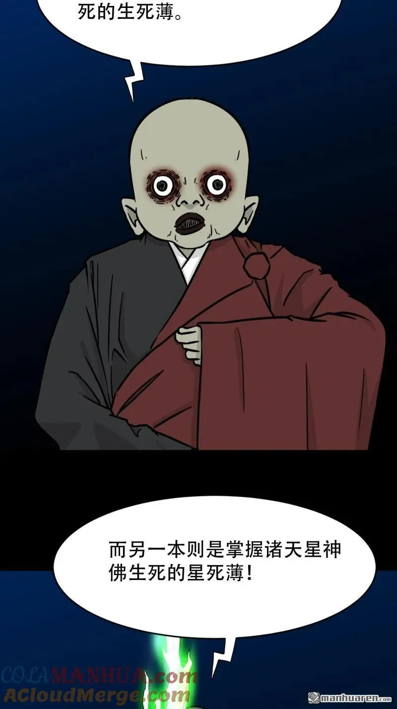 第247回 红阴 第13页