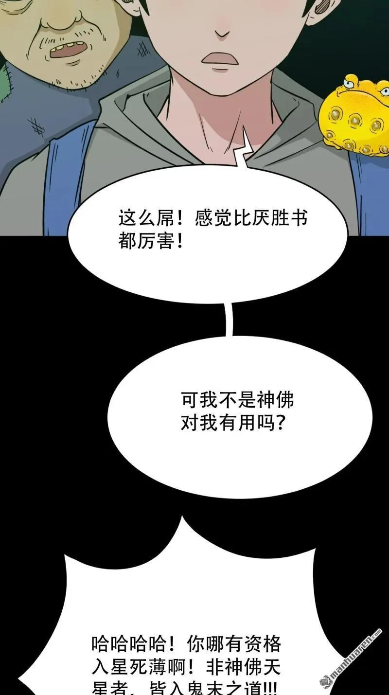 第247回 红阴 第15页