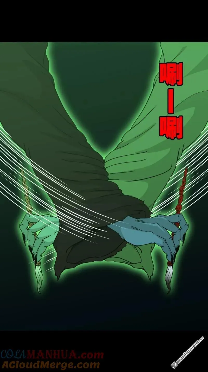 第247回 红阴 第19页