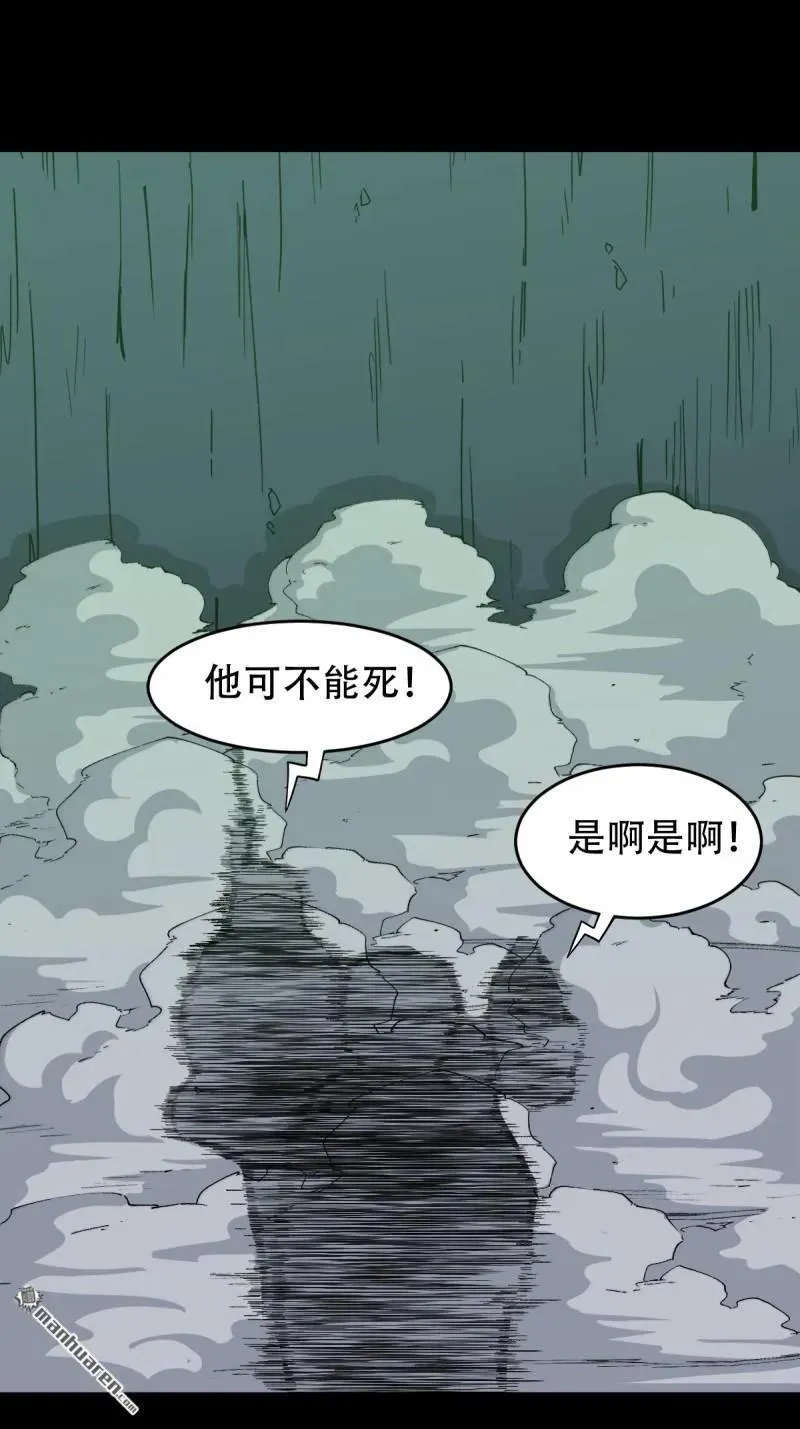 第247回 红阴 第23页