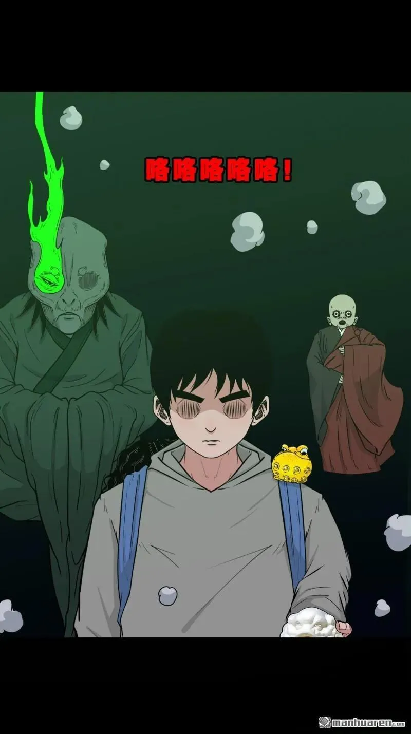 第247回 红阴 第24页