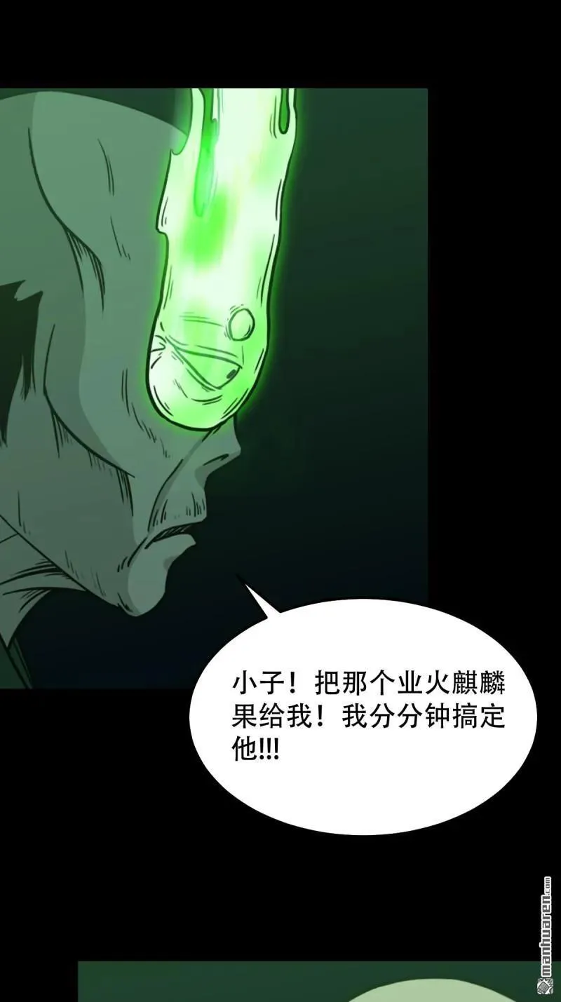 第247回 红阴 第26页