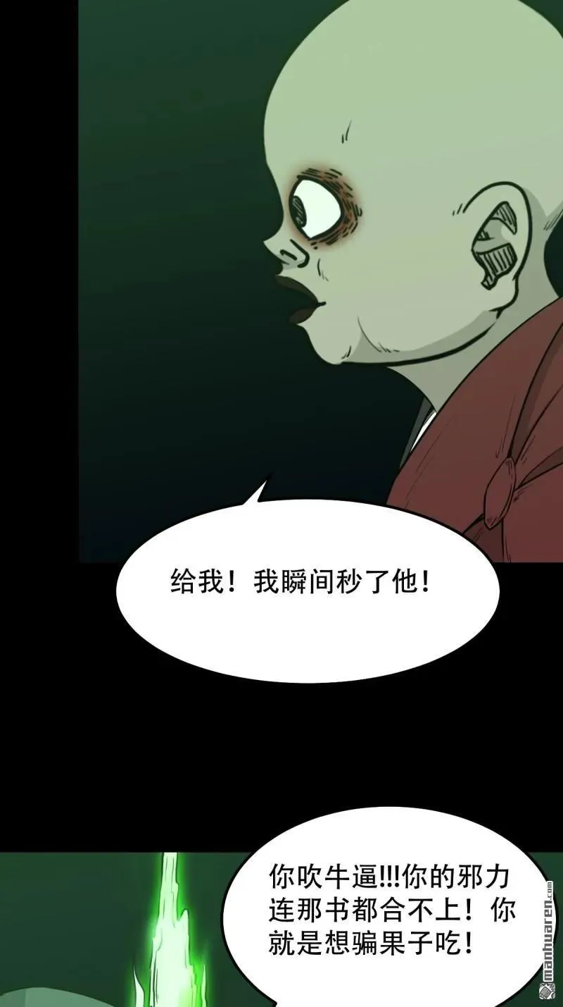 第247回 红阴 第27页