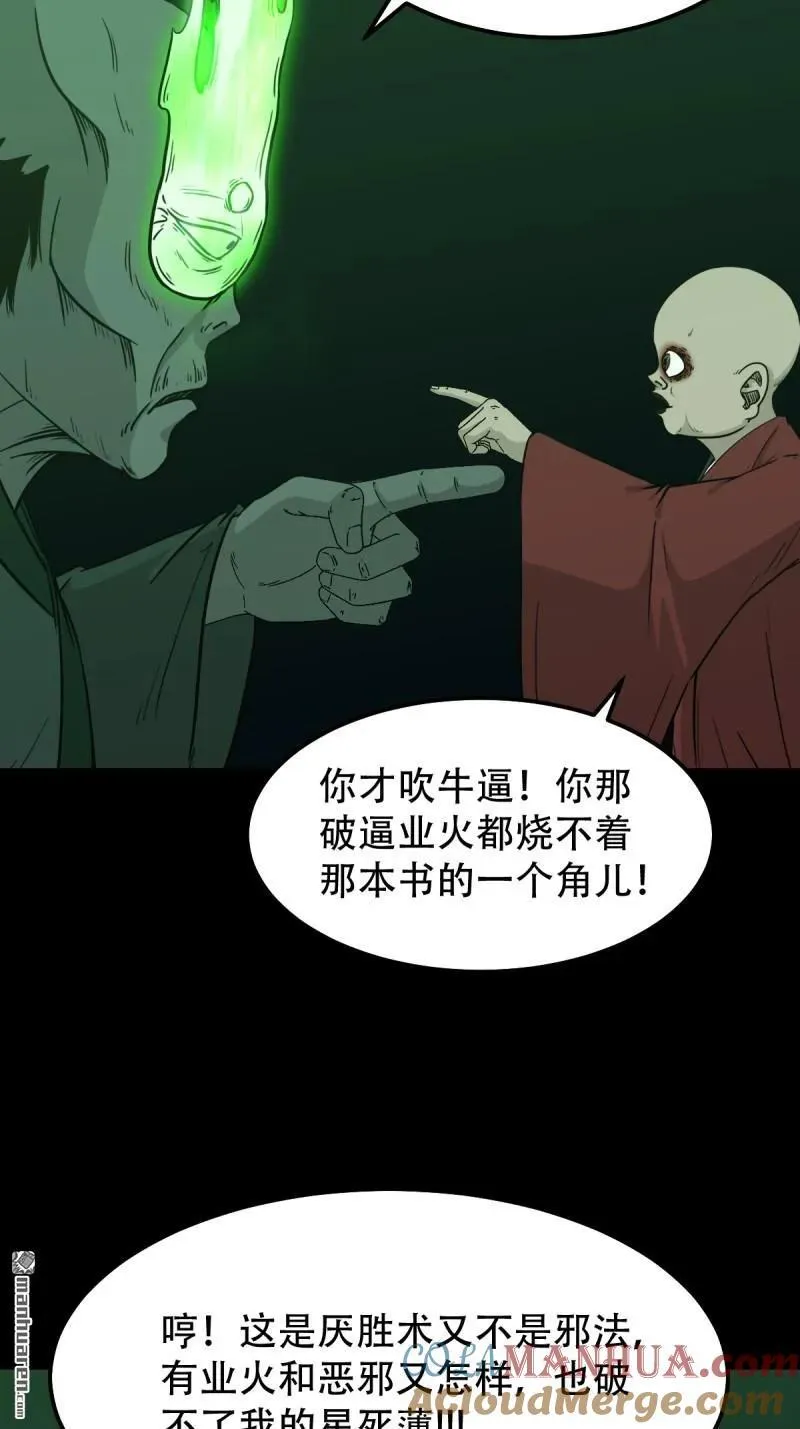 第247回 红阴 第28页