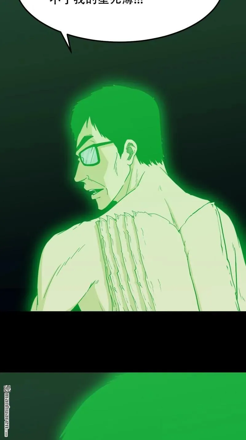 第247回 红阴 第29页
