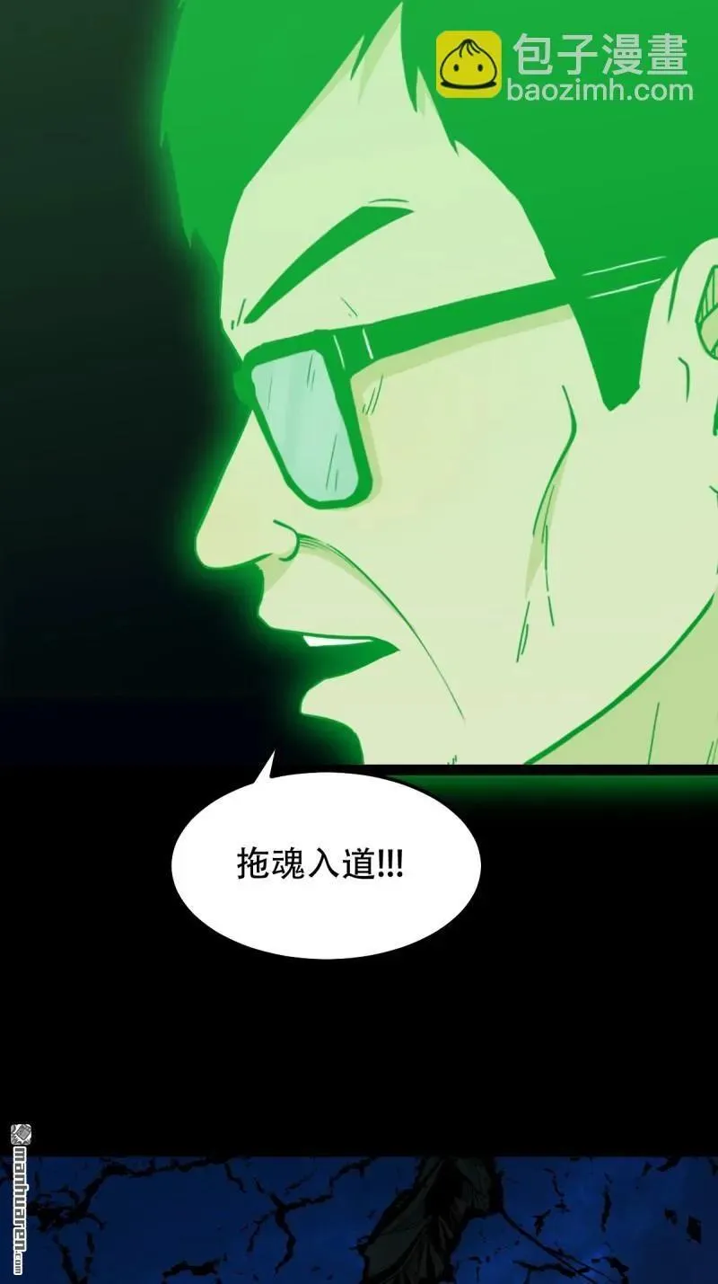 第247回 红阴 第30页