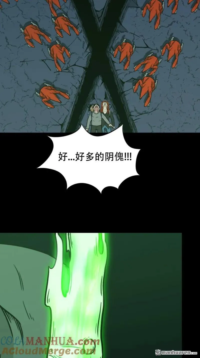 第247回 红阴 第34页