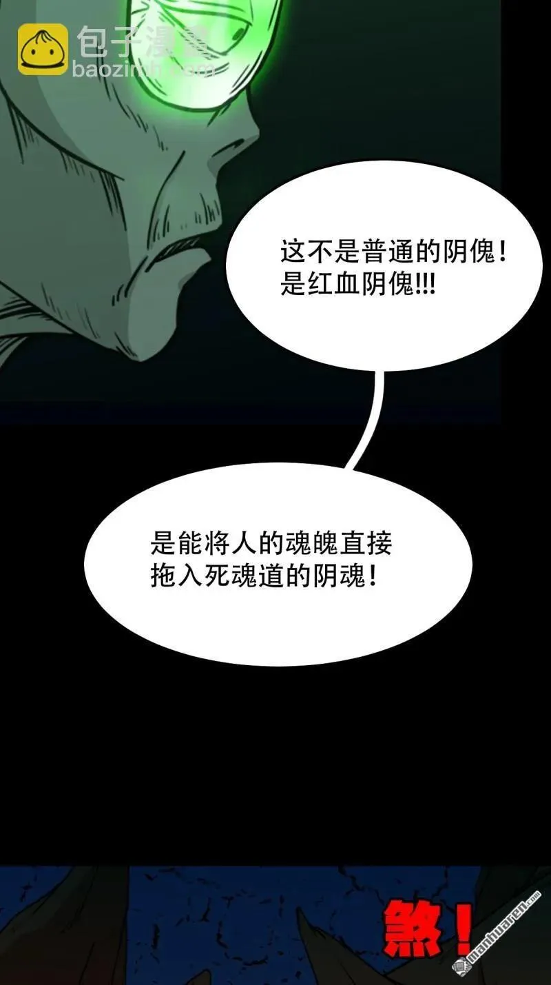 第247回 红阴 第35页