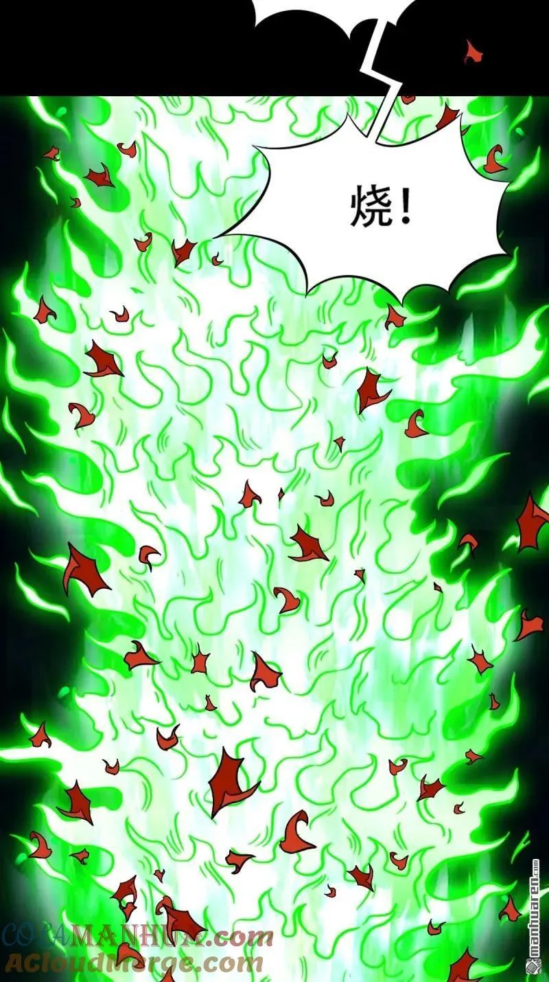 第247回 红阴 第37页