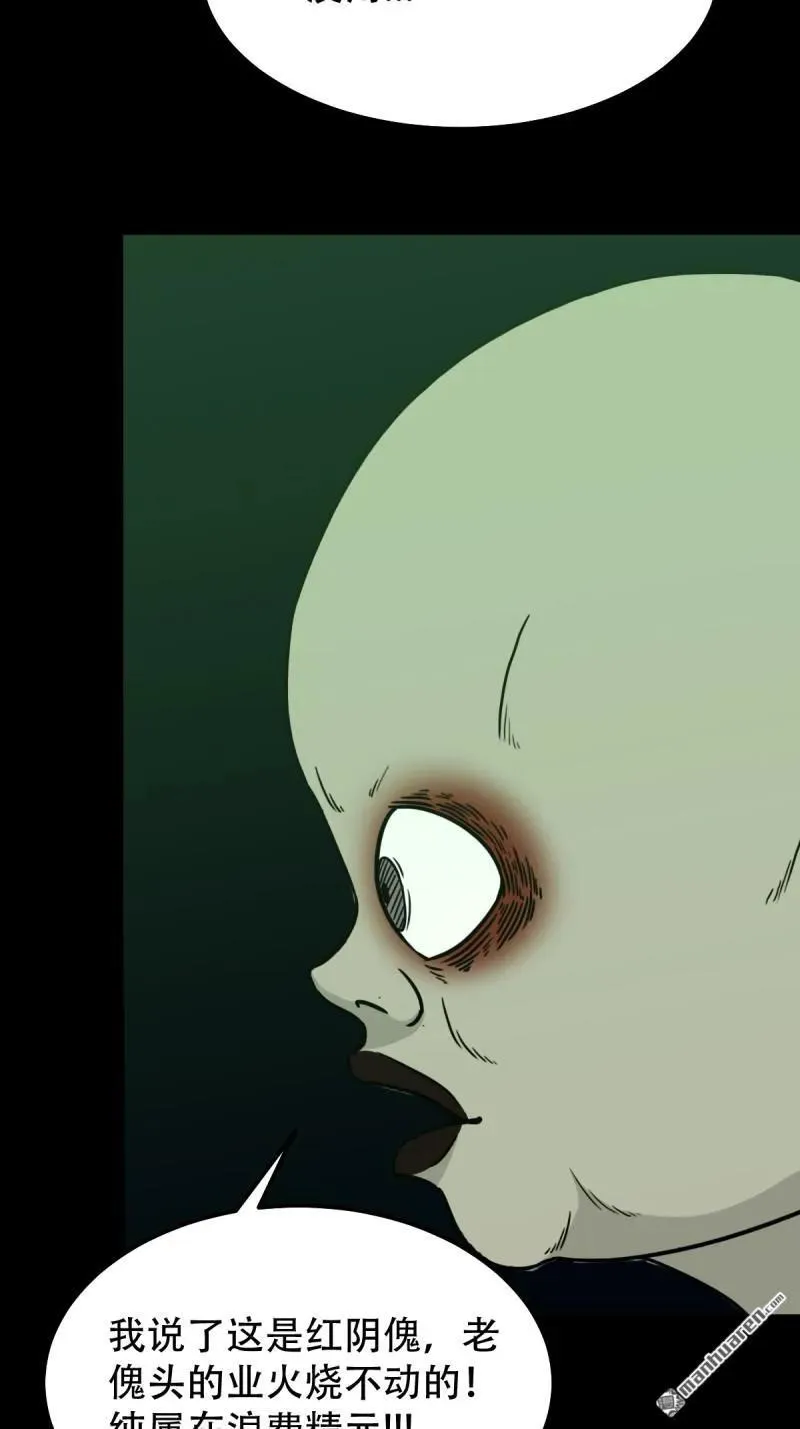 第247回 红阴 第41页