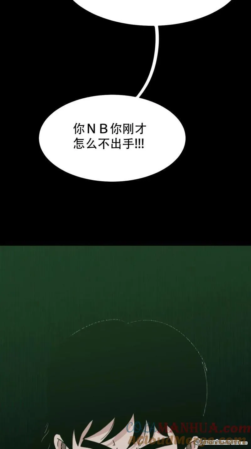 第247回 红阴 第43页