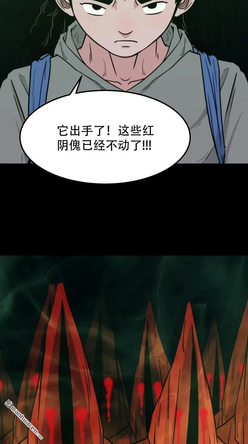 第247回 红阴 第44页