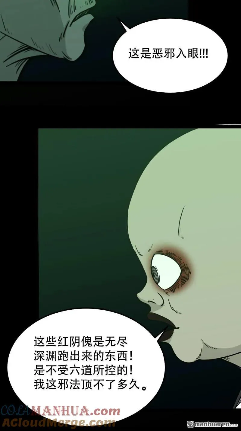 第247回 红阴 第46页