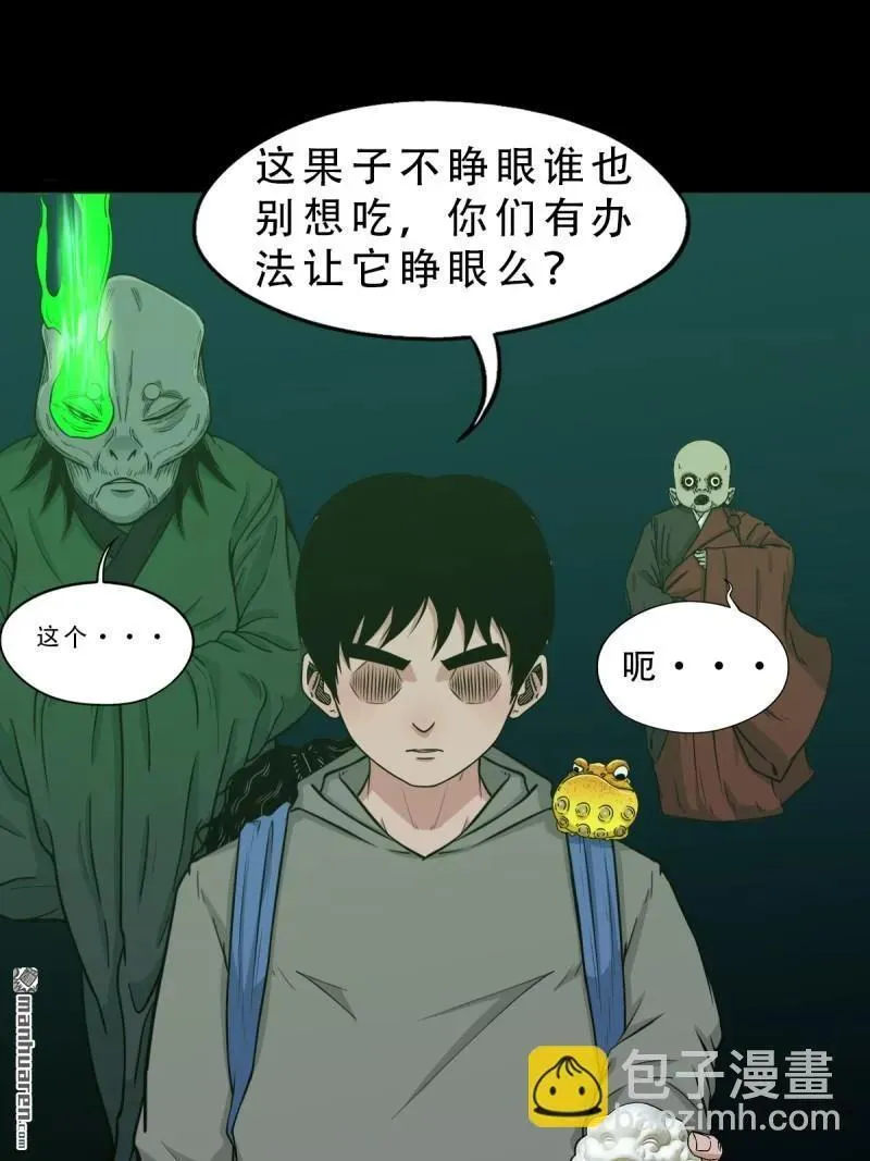 第247回 红阴 第47页