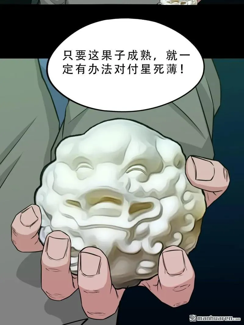 第247回 红阴 第48页