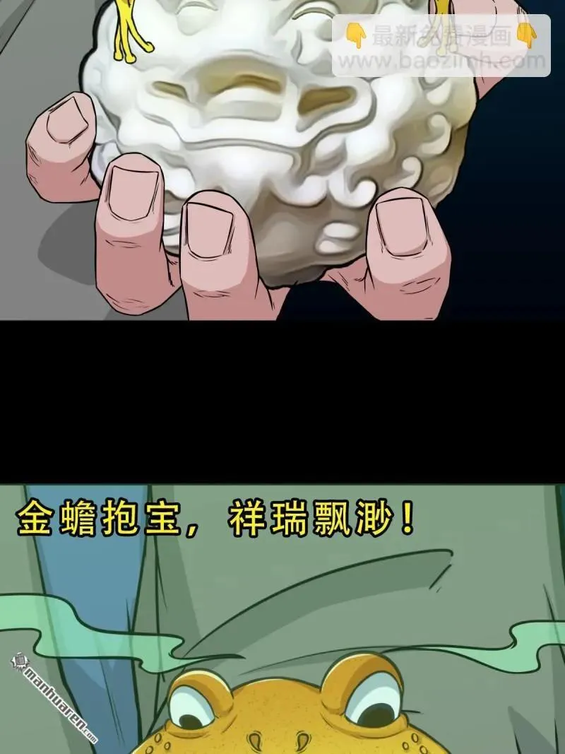 第247回 红阴 第51页