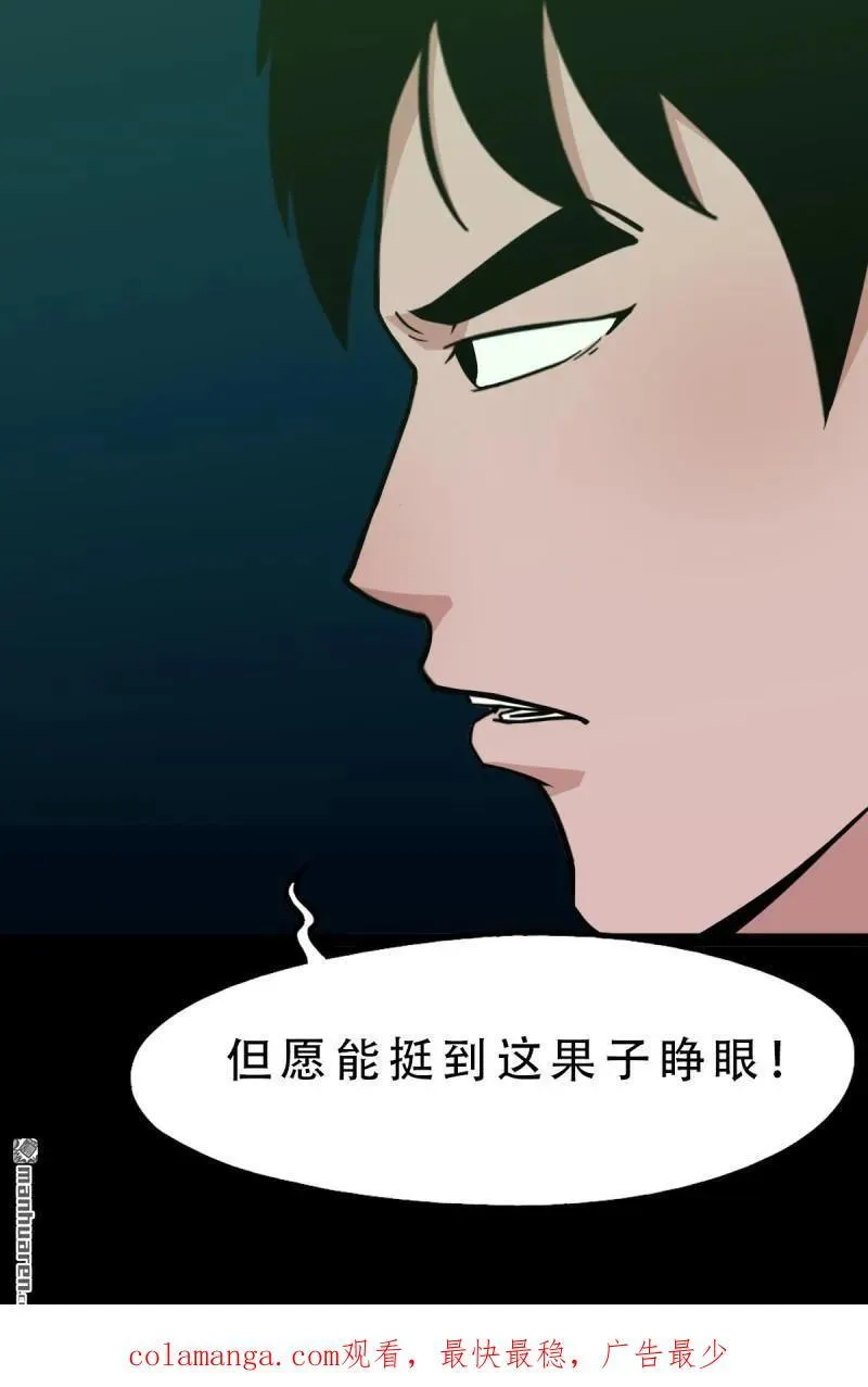 第247回 红阴 第53页
