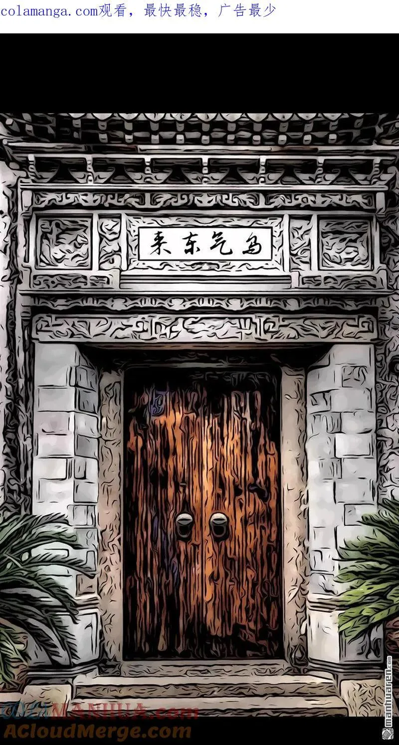 第247回 红阴 第54页