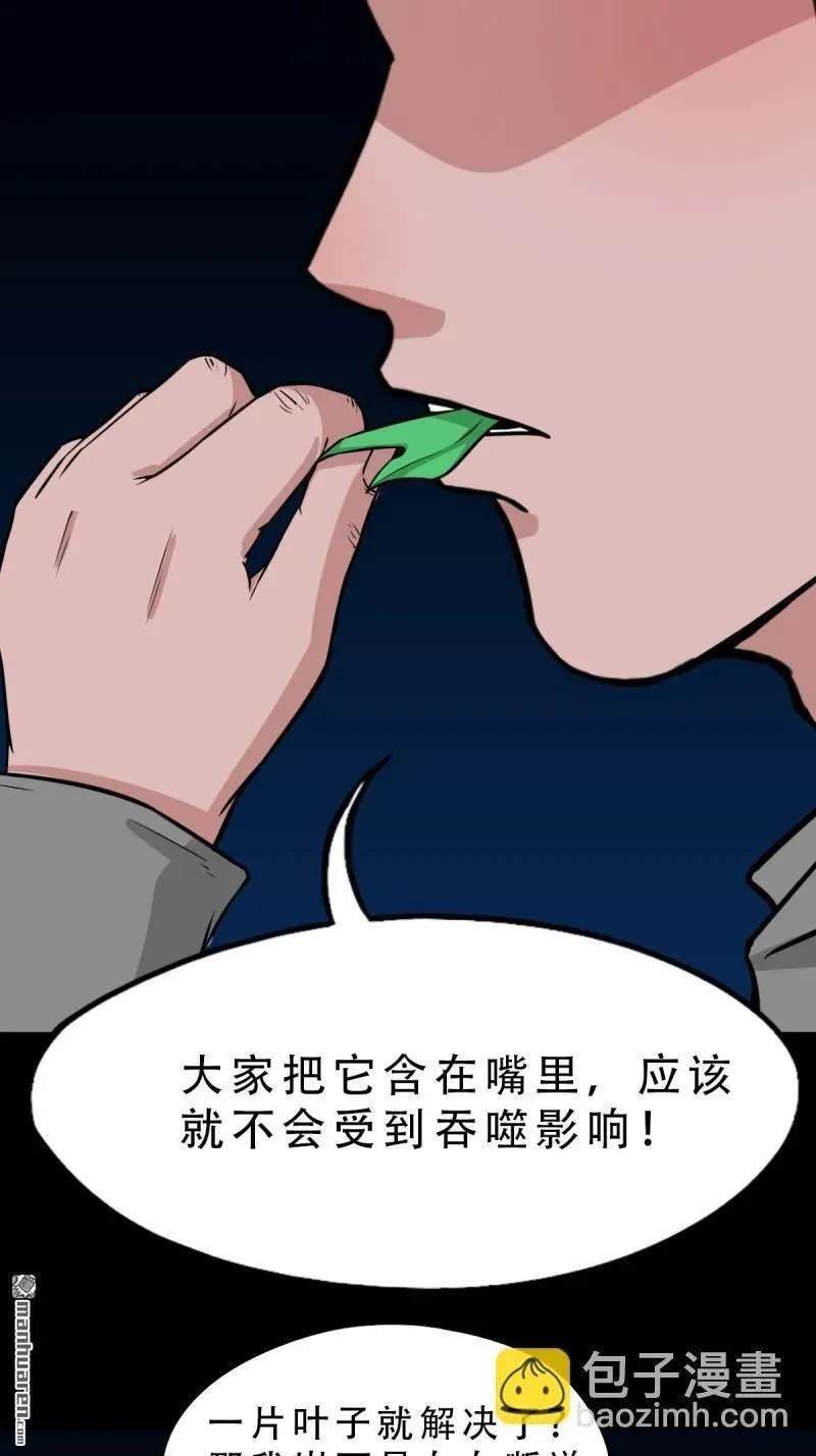 第244回 请雨土人 第5页