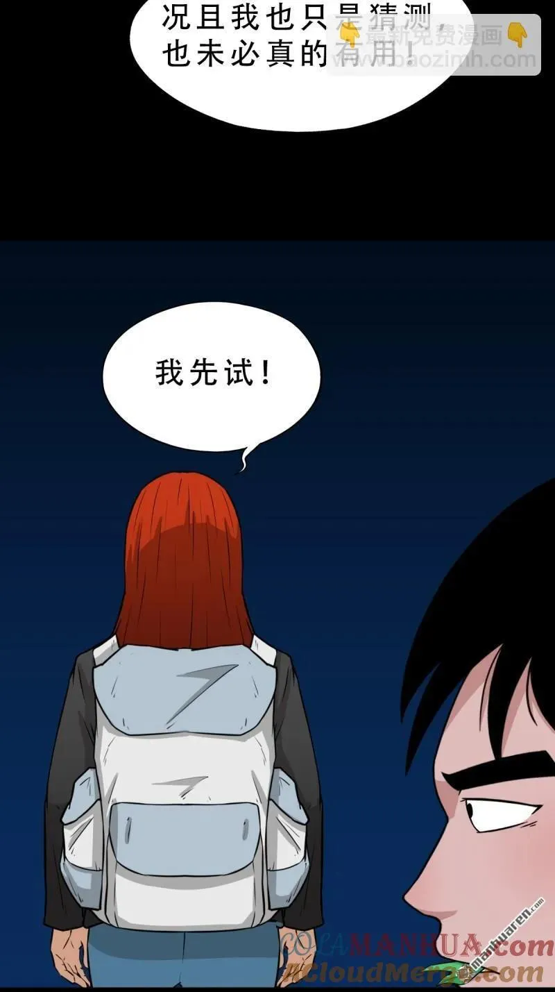 第244回 请雨土人 第7页