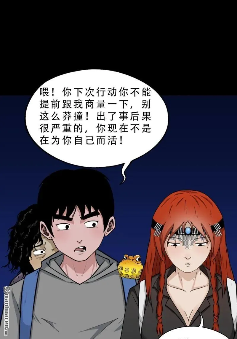 第244回 请雨土人 第11页