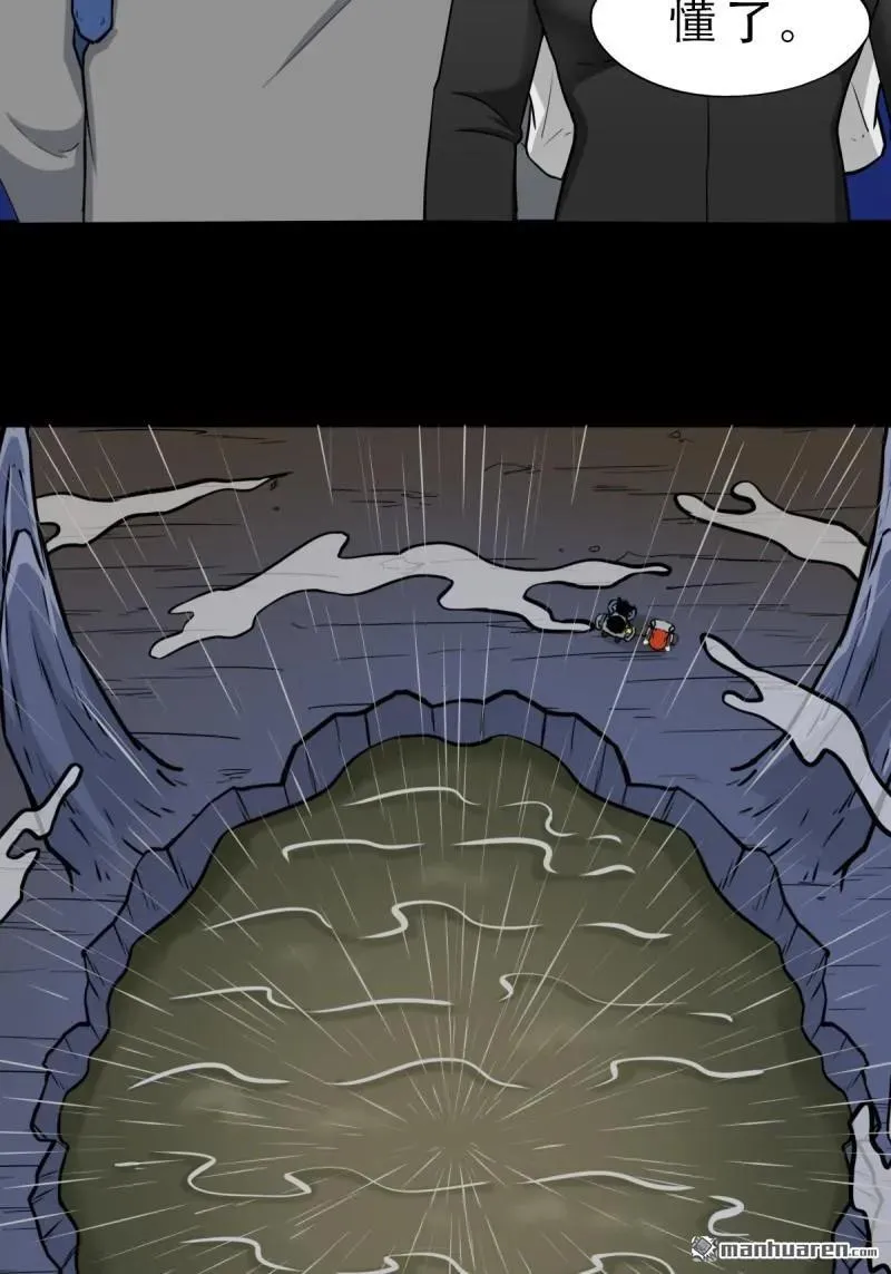 第244回 请雨土人 第12页