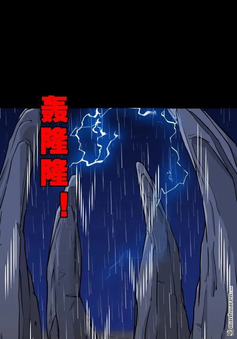 第244回 请雨土人 第15页