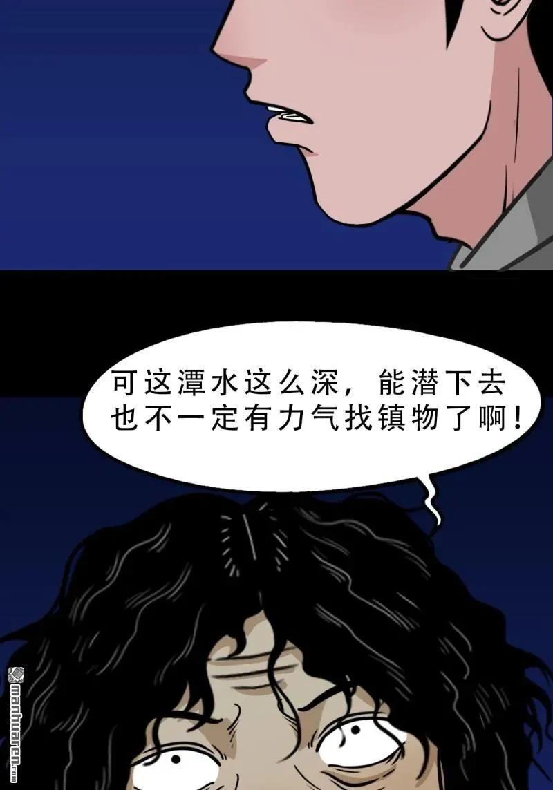 第244回 请雨土人 第17页