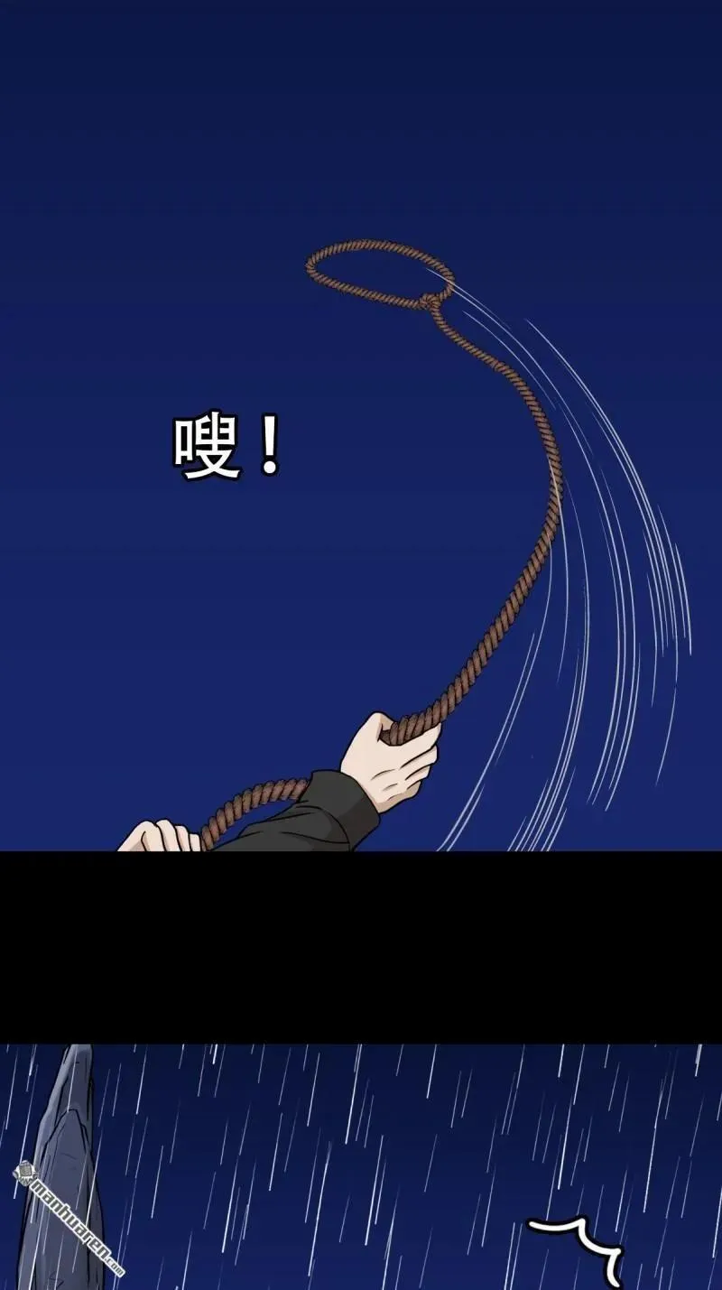 第244回 请雨土人 第55页