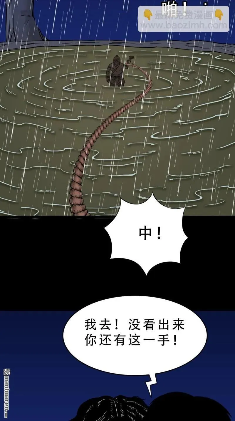 第245回 抚尘子 第3页