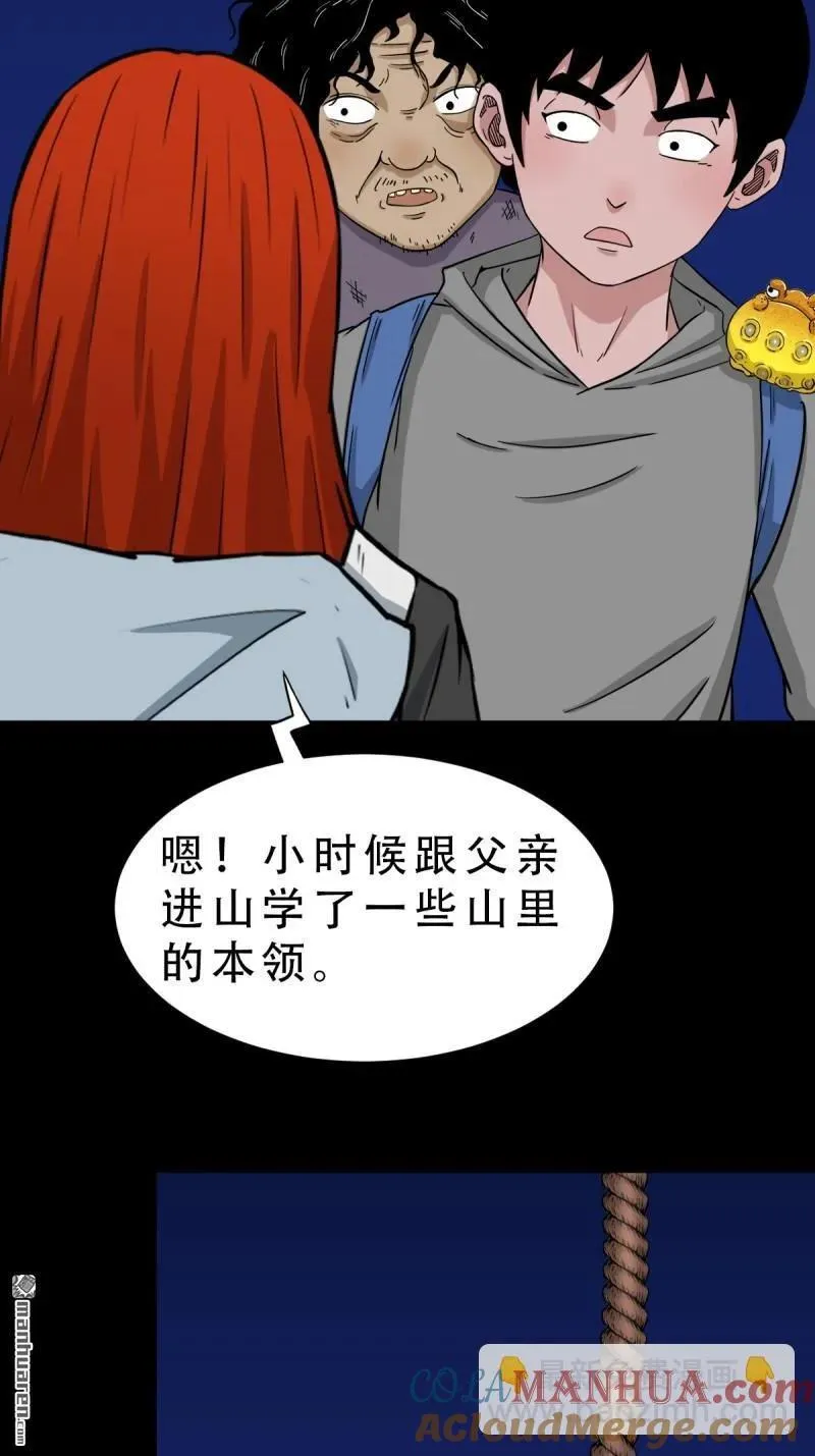 第245回 抚尘子 第4页