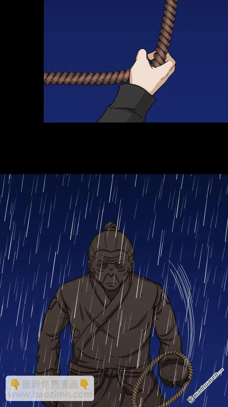 第245回 抚尘子 第5页