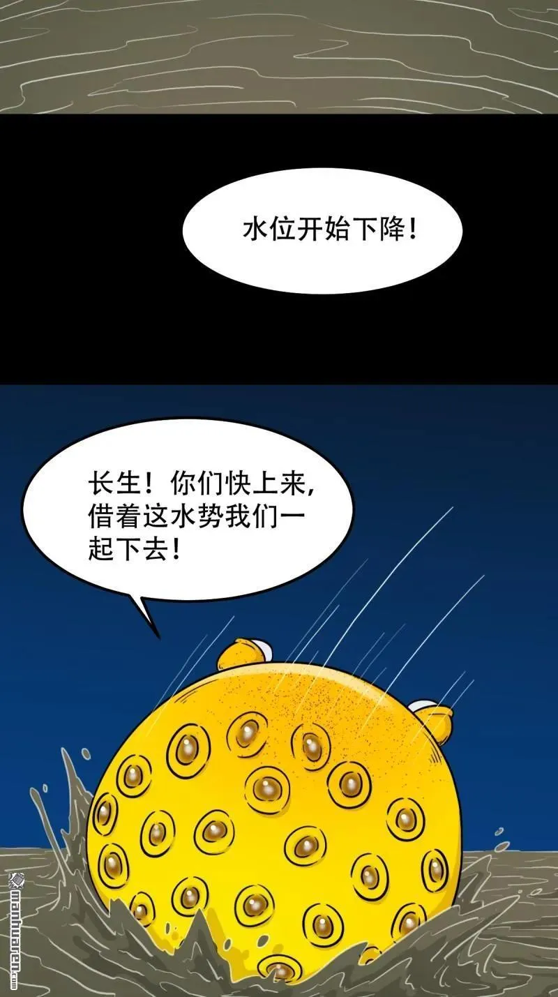 第245回 抚尘子 第11页