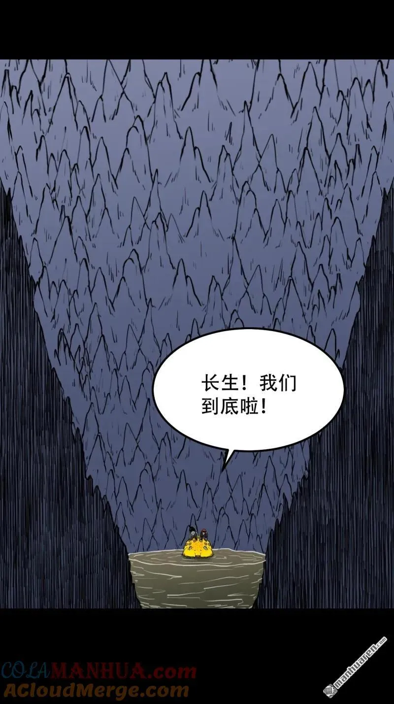 第245回 抚尘子 第16页