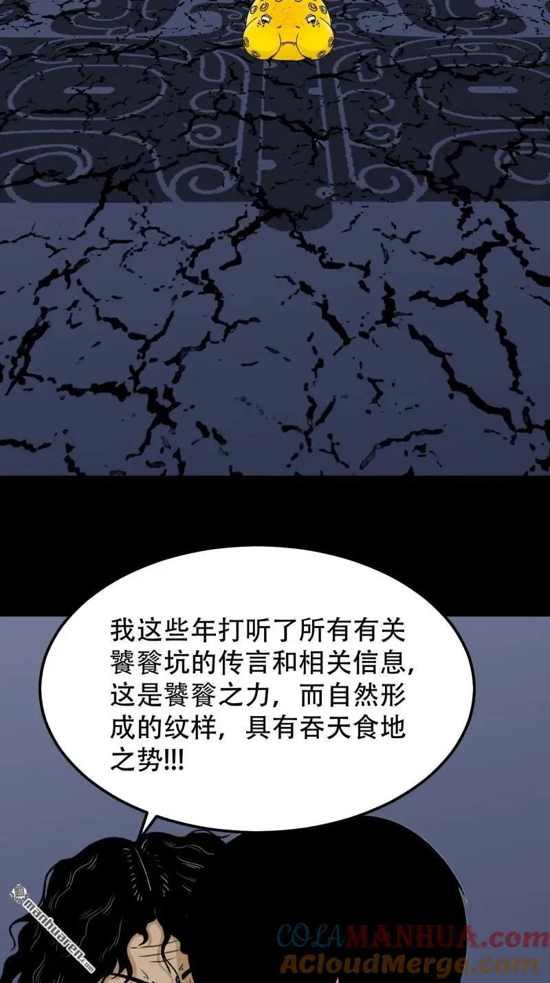 第245回 抚尘子 第19页
