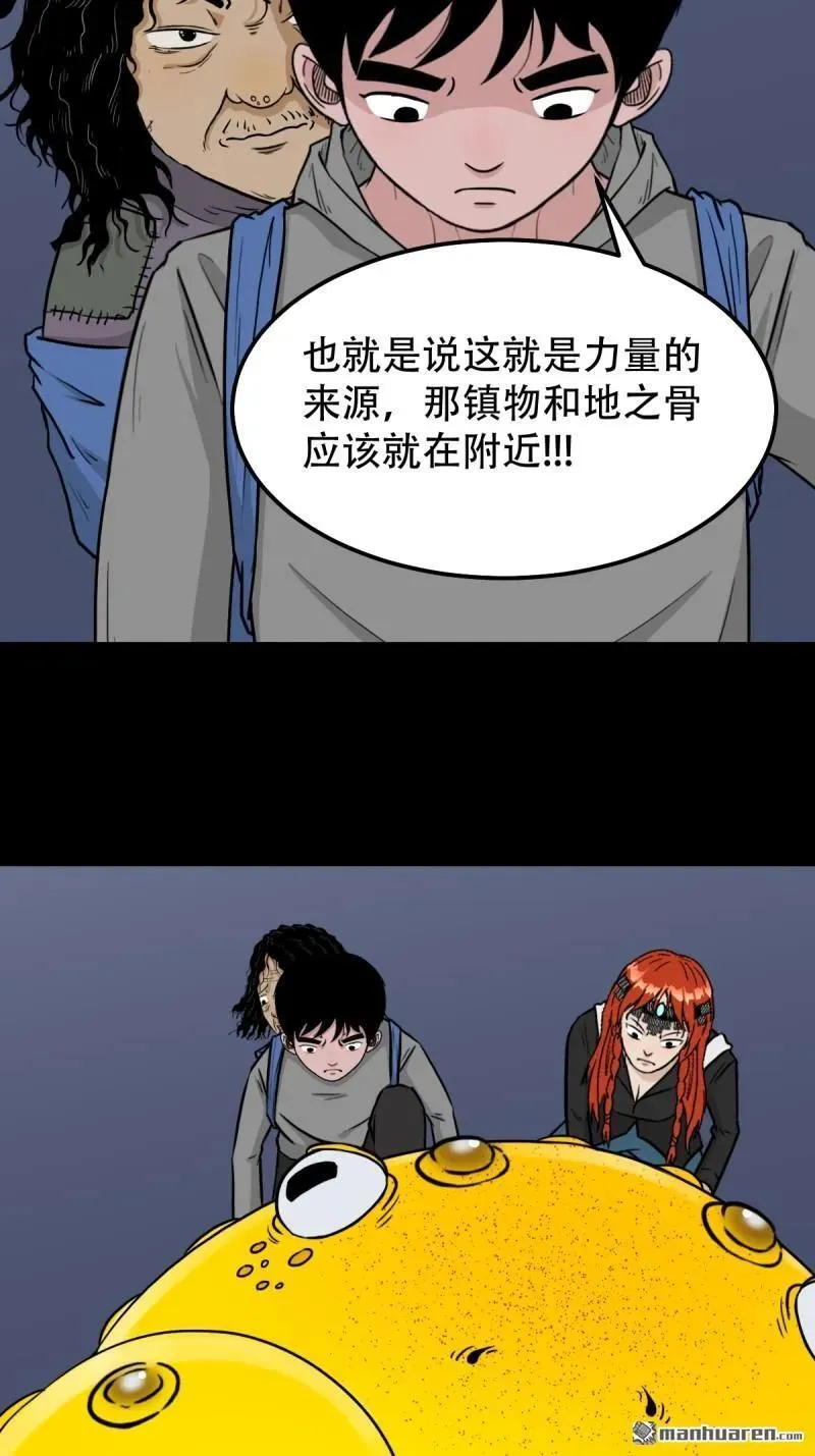 第245回 抚尘子 第20页