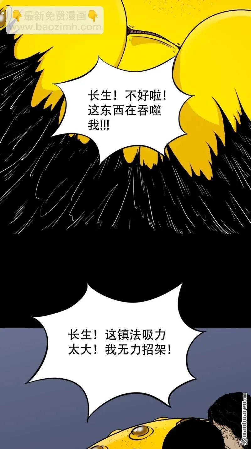 第245回 抚尘子 第21页
