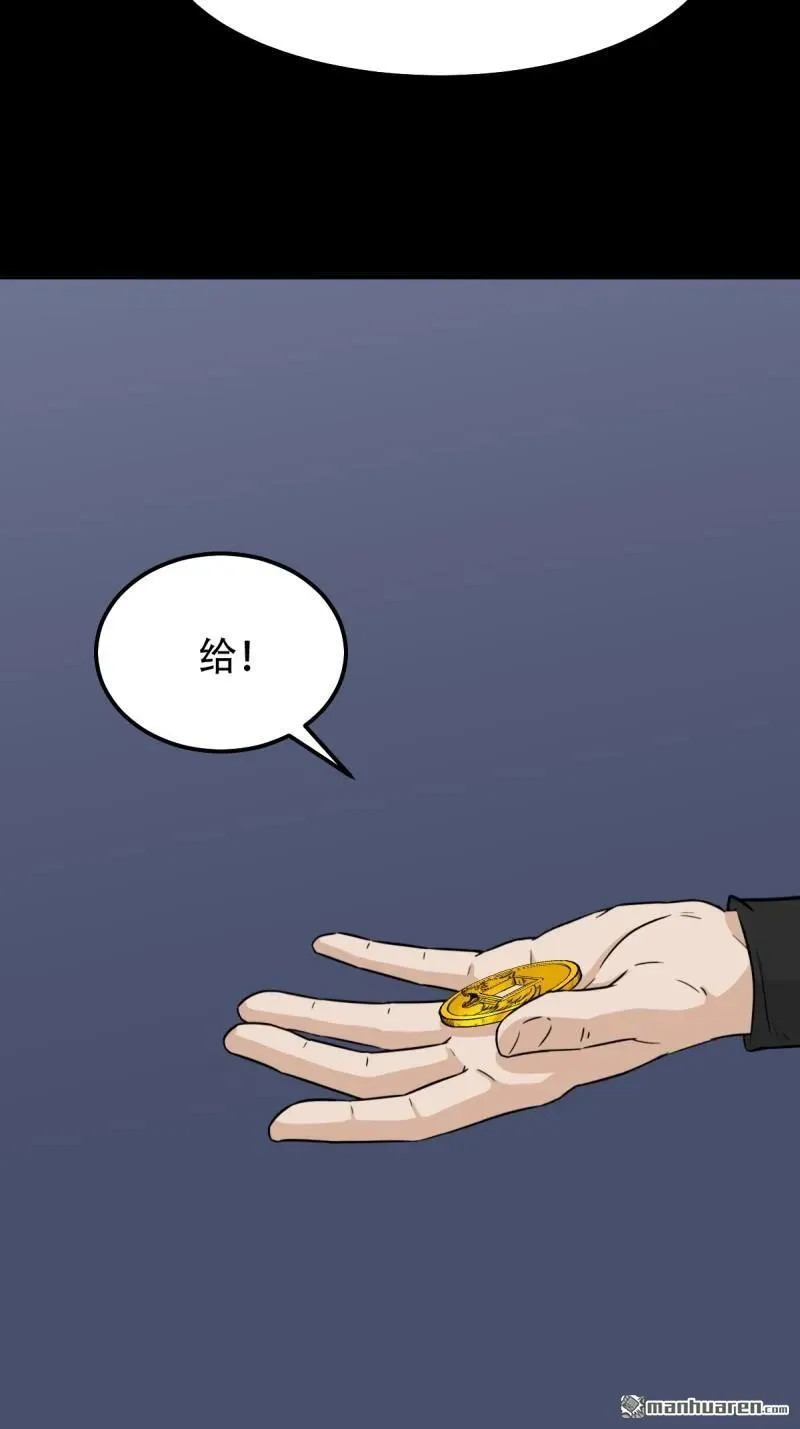 第245回 抚尘子 第24页