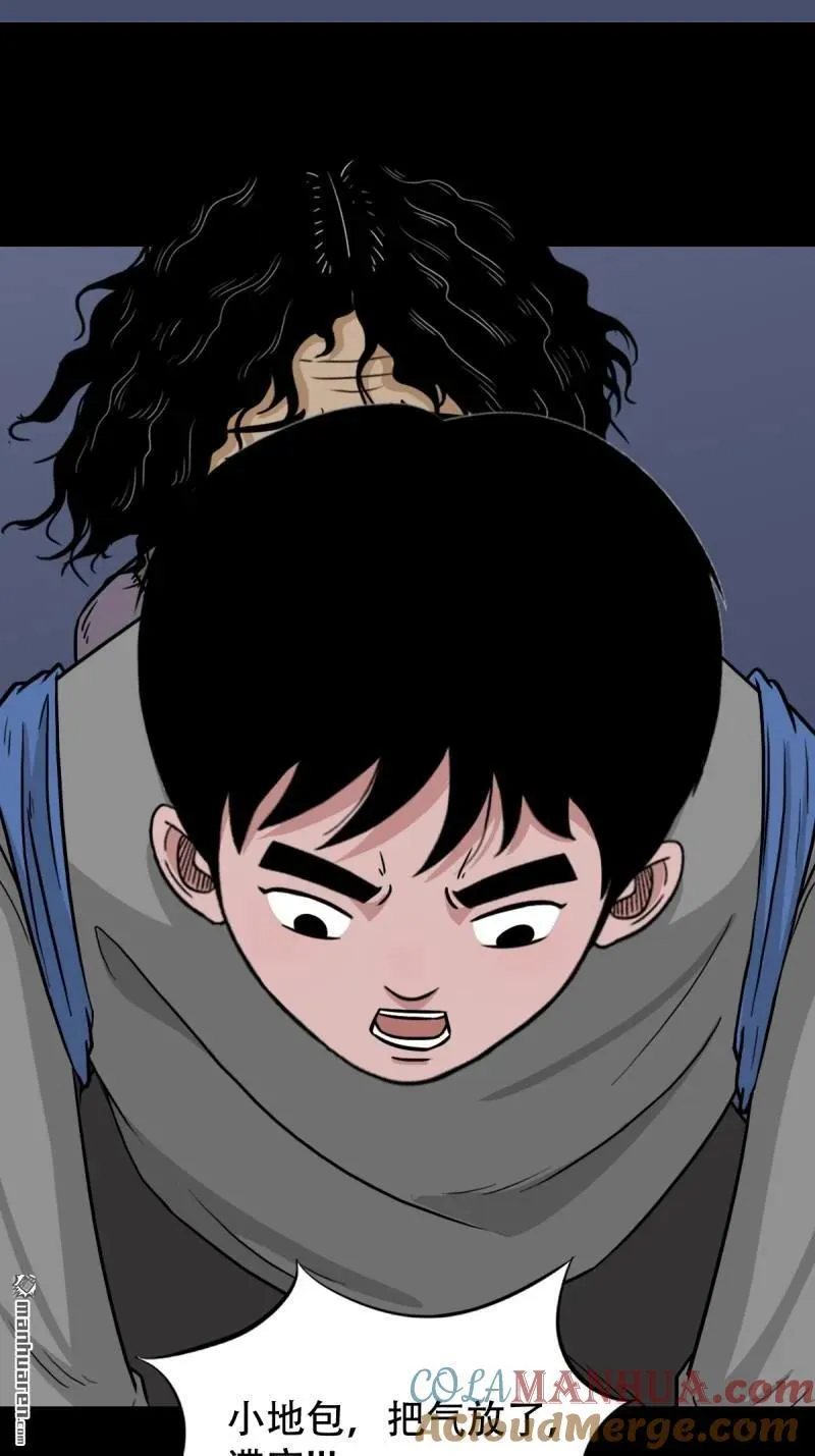 第245回 抚尘子 第25页