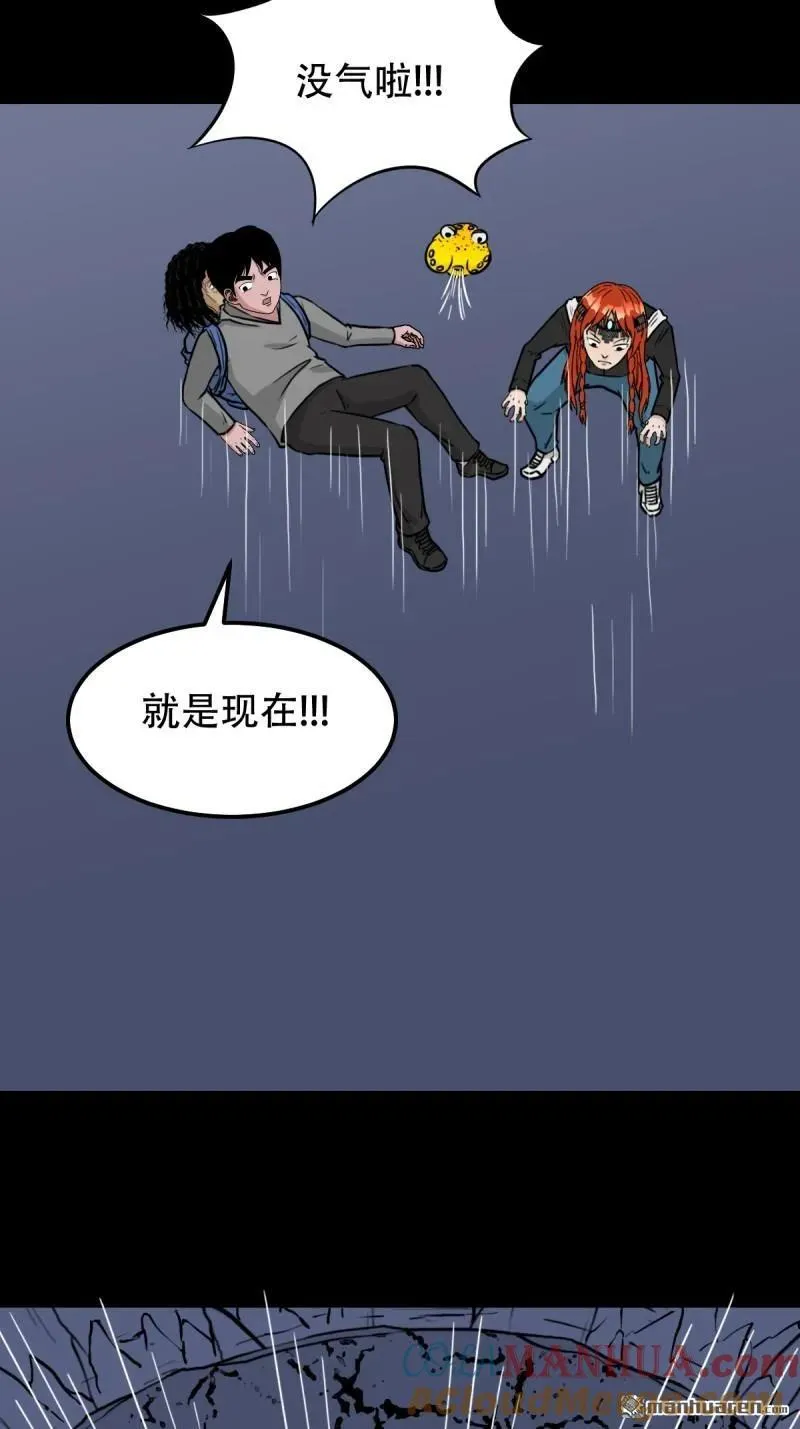 第245回 抚尘子 第28页